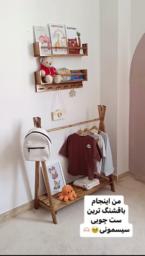 شلف و رگال کودک ست آقای نجار