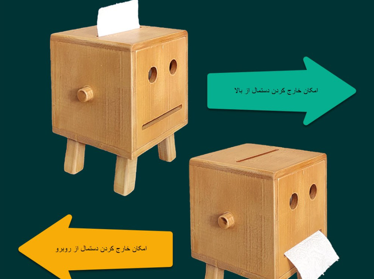 جا دستمال رول کوچک مینی مال لبخند آقای نجار