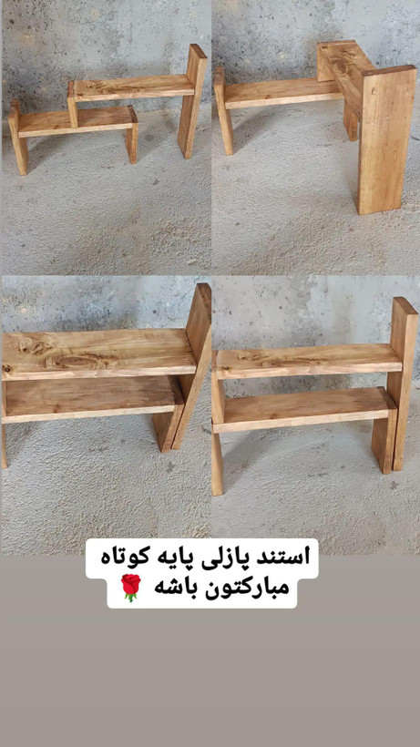 استند پازلی پایه کوتاه آقای نجار