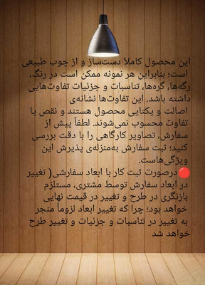 زیر قابلمه مدل ماهی آقای نجار